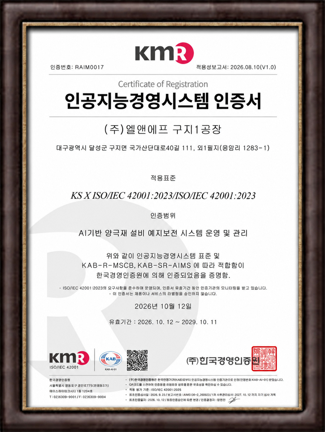 ISO/TS 14001